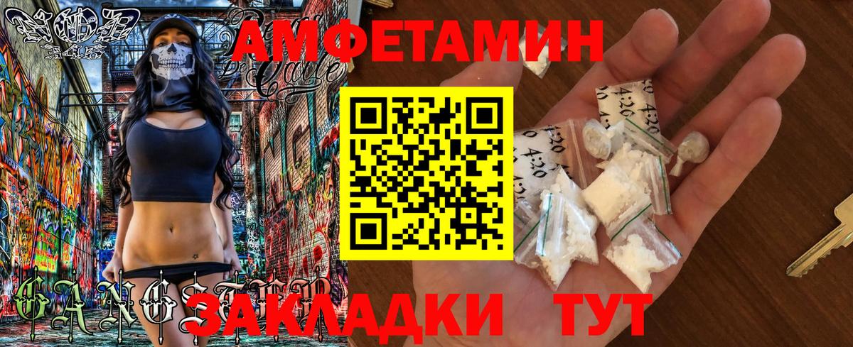 Амфетамин VHQ  Амфетамин  Ставрополь  Amphetamine  Вход с VPN 
