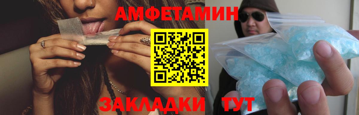 АМФ VHQ Ставрополь