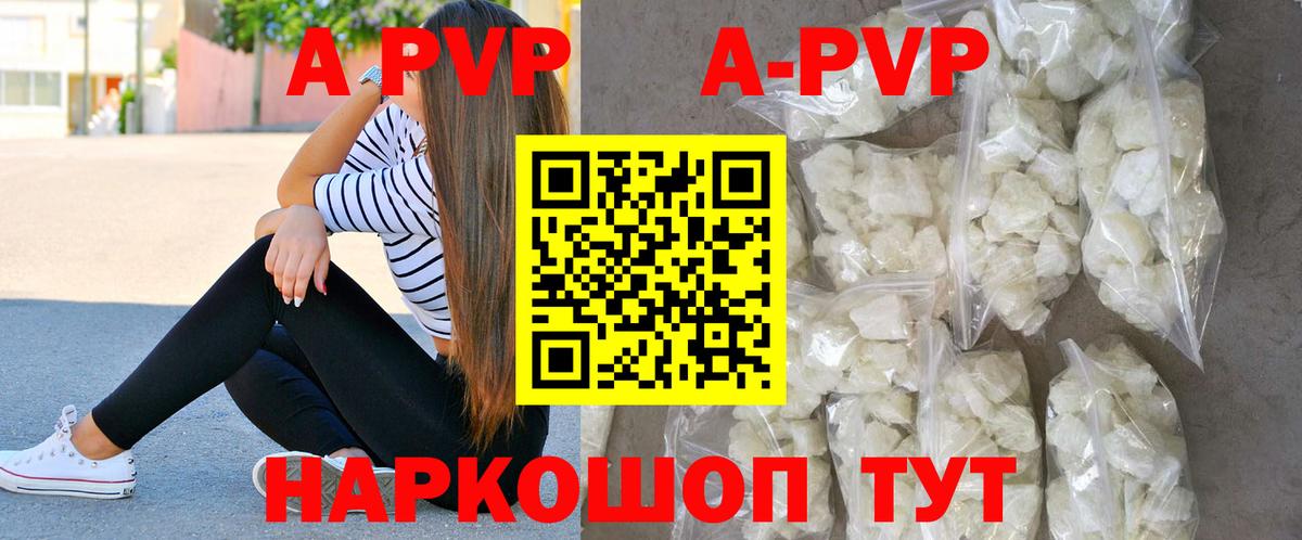 наркотики  А ПВП СК КРИС  A PVP  Вход с VPN  A PVP кристаллы  Ставрополь  Alfa_PVP крисы CK 