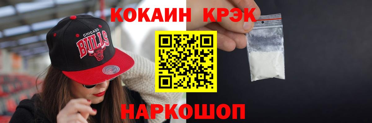 Cocaine 97% Ставрополь