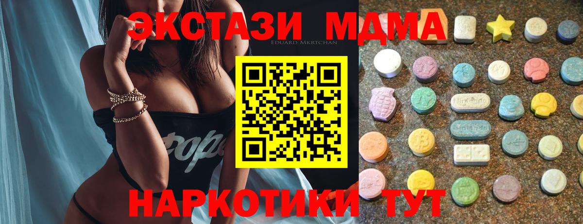 ЭКСТАЗИ XTC Ставрополь