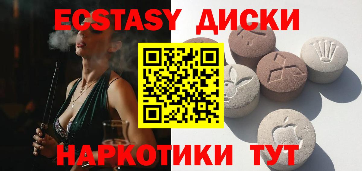 ЭКСТАЗИ  ЭКСТАЗИ Punisher  Вход с VPN  Ставрополь  ЭКСТАЗИ MDMA 