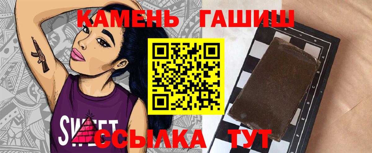 Ставрополь  ГАШ VHQ  ГАШИШ Изолятор  Вход с VPN 