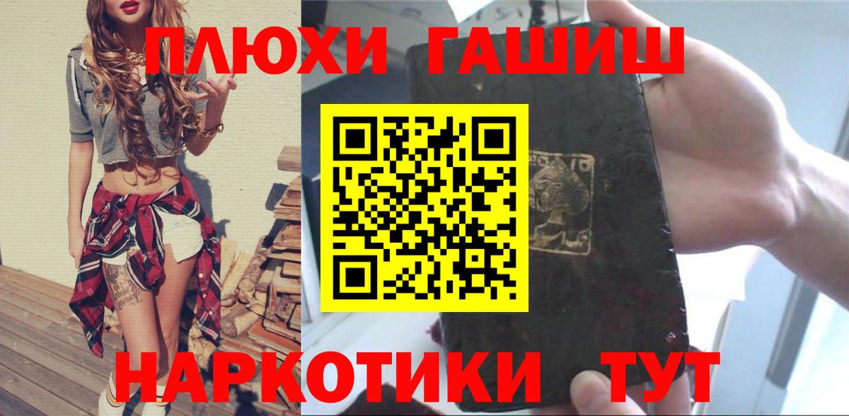 Гашиш гарик Ставрополь