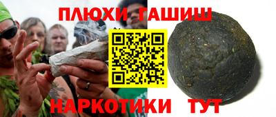 шишки Новокубанск