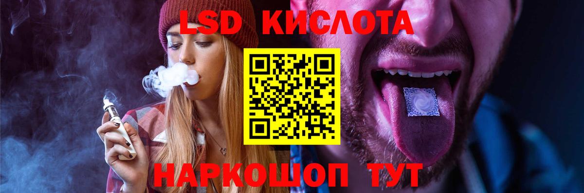 LSD-25 экстази ecstasy  LSD-25 экстази кислота  Ставрополь  Вход с VPN 