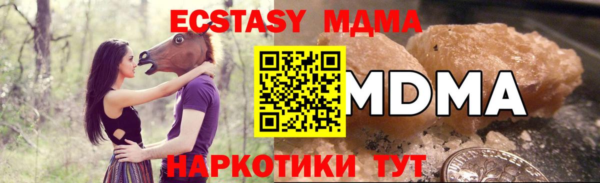 MDMA Molly  Вход с VPN  Ставрополь  МДМА  МДМА crystal 