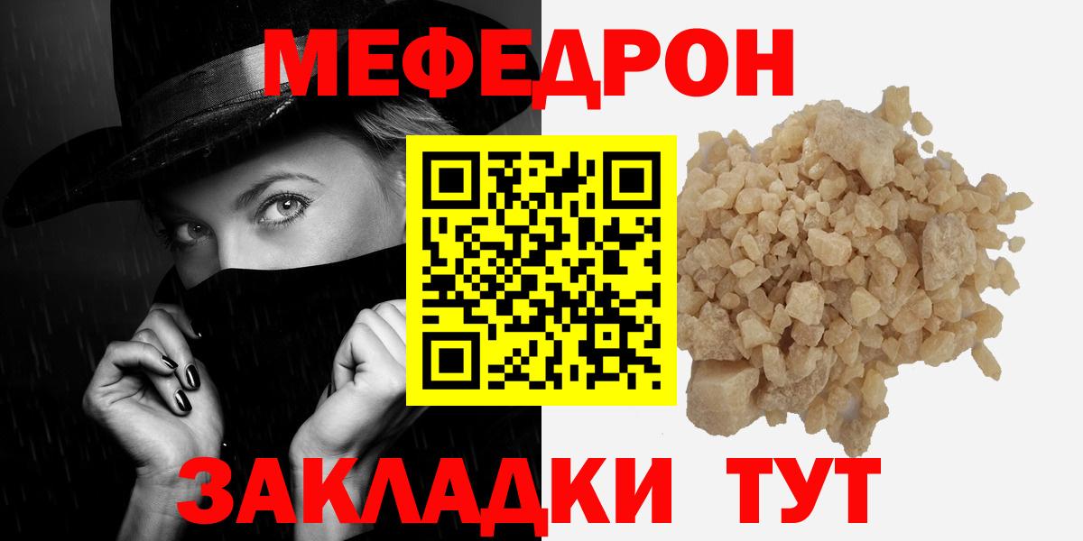 Меф мука Ставрополь
