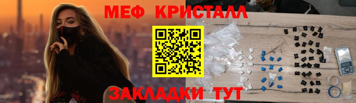 Мефедрон  МЯУ-МЯУ  МЕФ 4 MMC  Ставрополь  Вход с VPN  МЯУ-МЯУ VHQ 