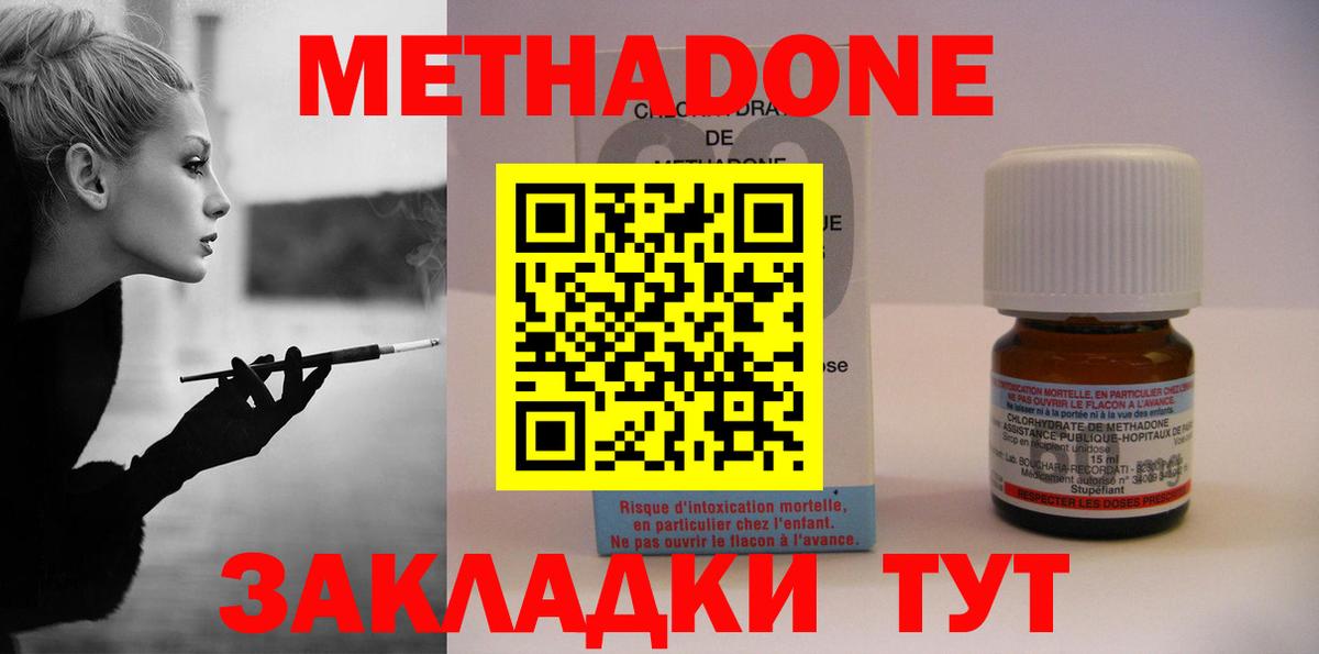 Ставрополь  Метадон methadone  МЕТАДОН белоснежный  Вход с VPN 