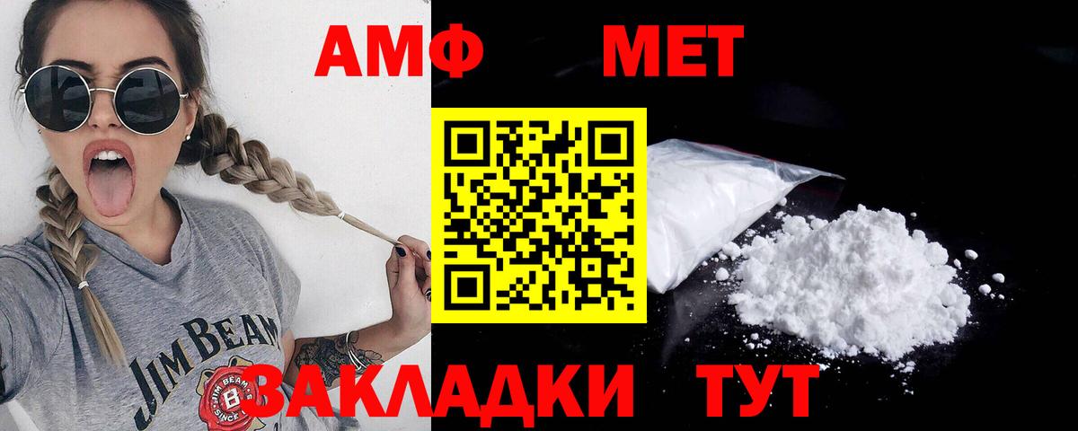 Первитин Methamphetamine Ставрополь