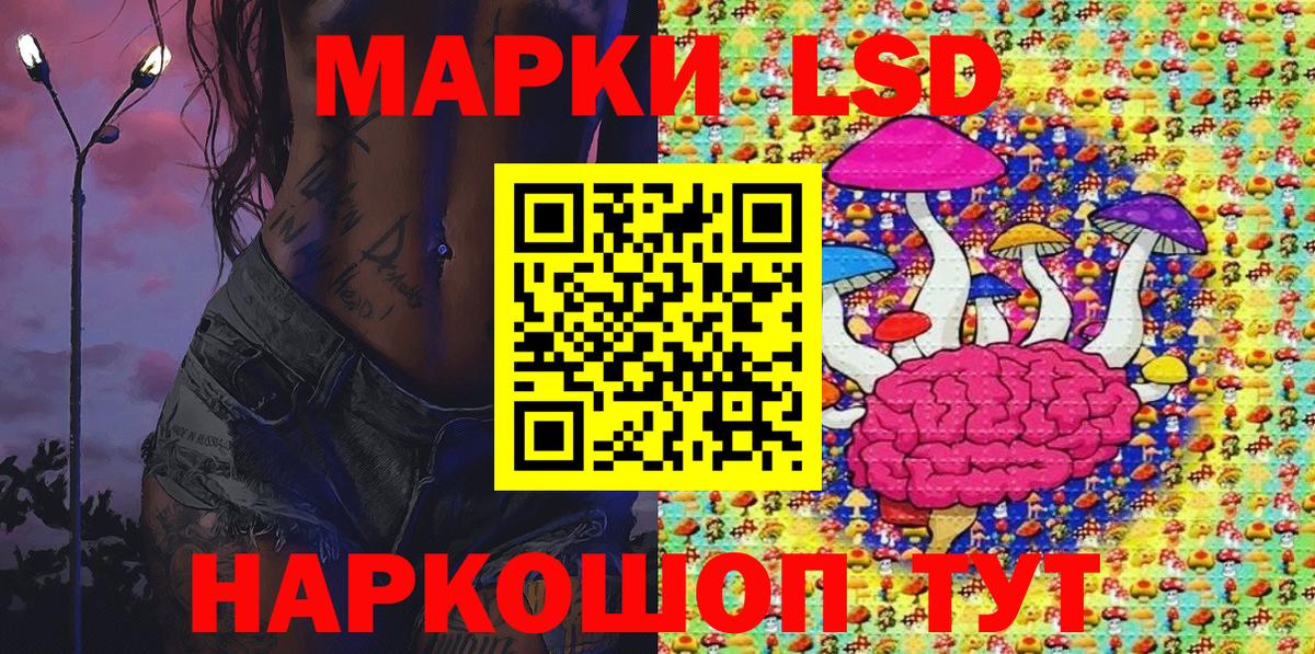 Марки 25I-NBOMe  Марки N-bome 1500мкг  Вход с VPN  Ставрополь 