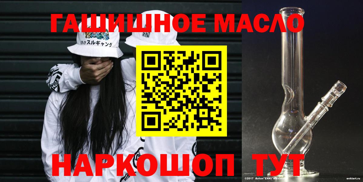 Ставрополь  Дистиллят ТГК Wax  ТГК жижа  Вход с VPN 