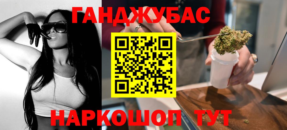 Канабис Ganja  МАРИХУАНА план  Вход с VPN  Ставрополь 